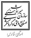 سازمان میراث فرهنگی فارس