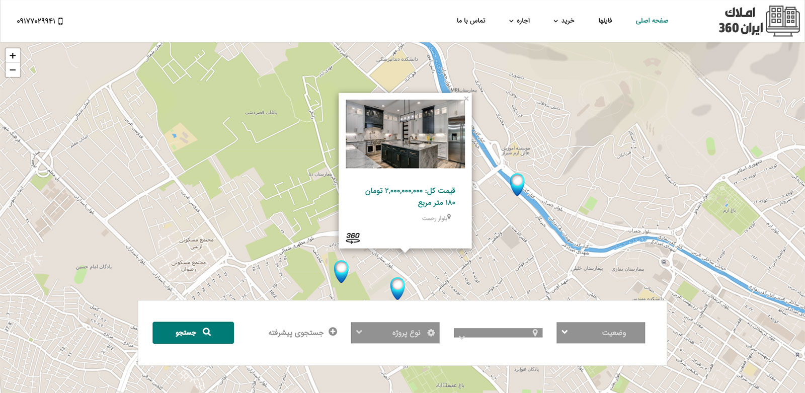وبسایت تور مجازی املاک