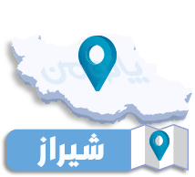 شیراز