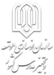 سازمان میراث فرهنگی، صنایع دستی و گردشگری استان فارس