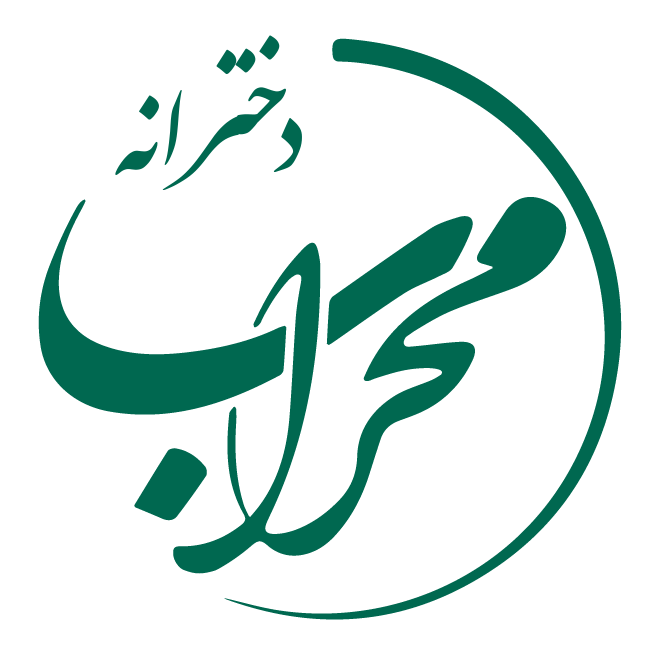 مجتمع آموزشی محراب