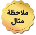 مثال