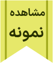 مثال