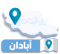 آبادان