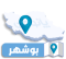 بوشهر