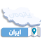 ایران