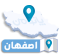 اصفهان