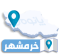 خرمشهر