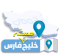 خلیج فارس
