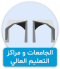 مثال على مشروع جولة جامعية افتراضية