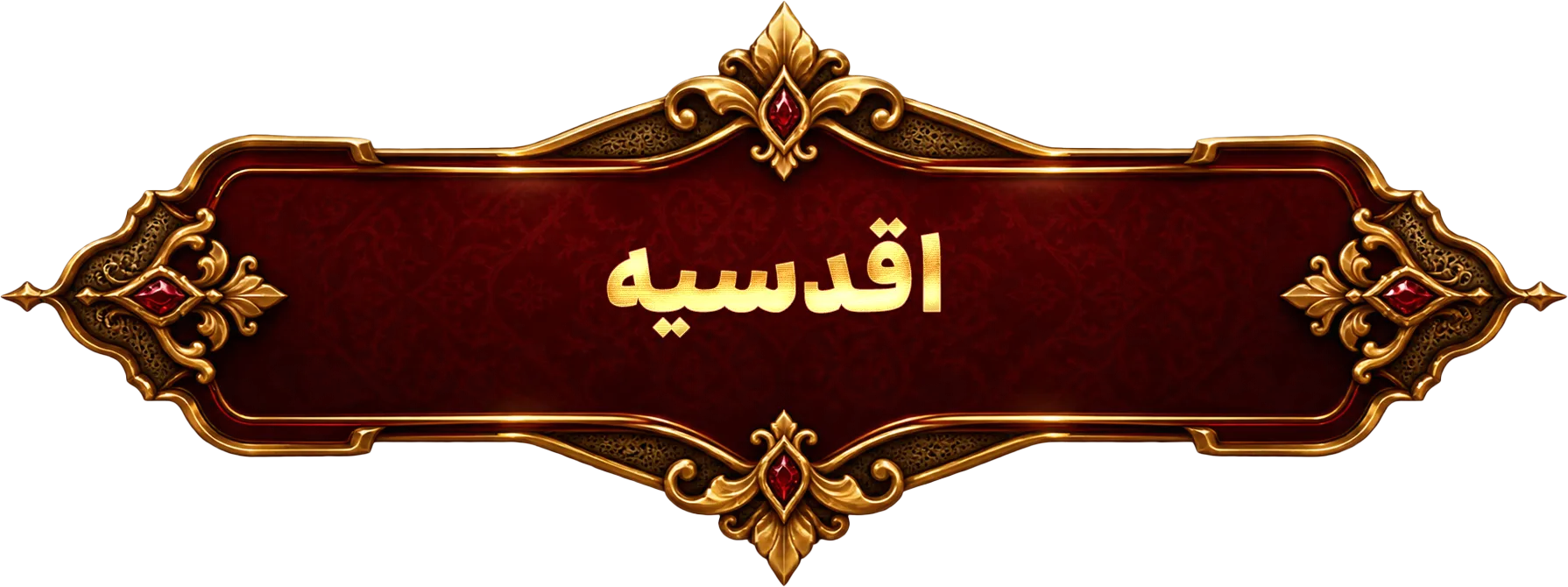 Aghdasieh