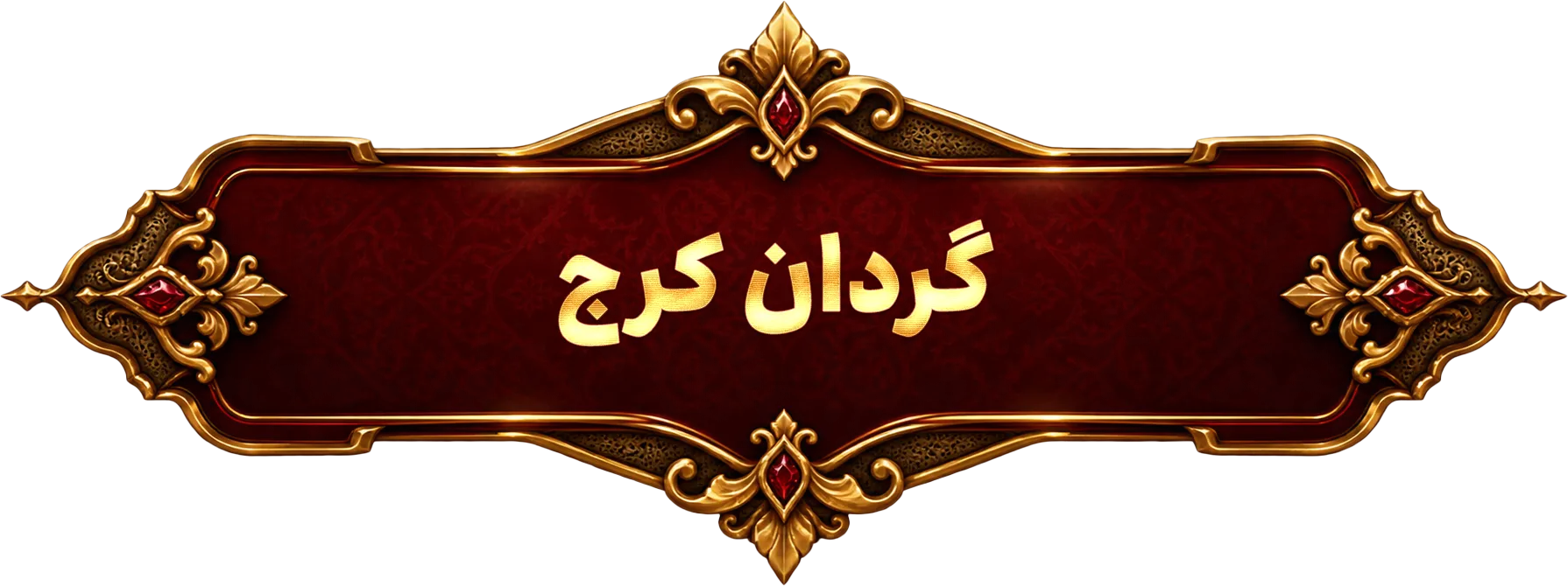 Karaj