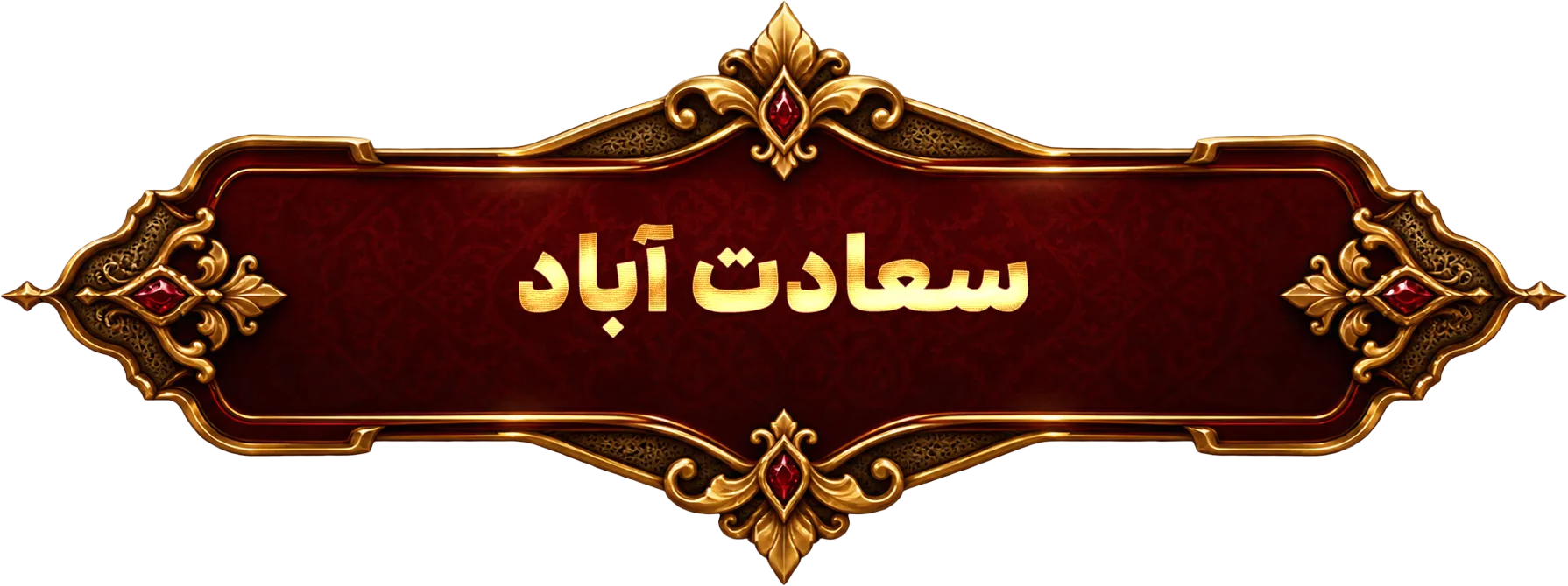 Saadat